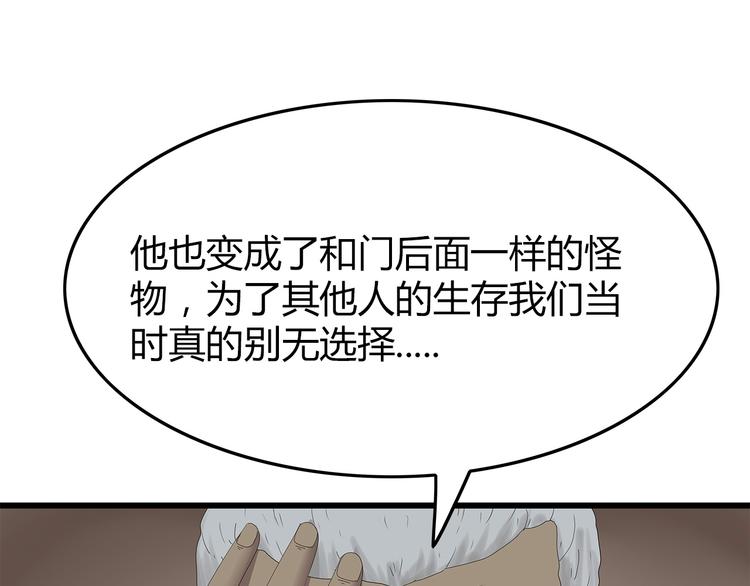 第25话 水源危机(1/2)-第88话