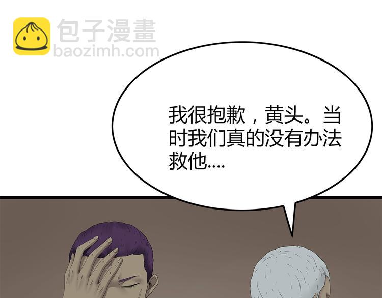 第25话 水源危机(1/2)-第88话