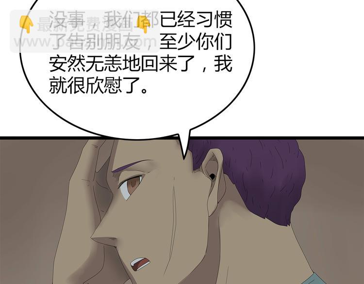 第25话 水源危机(1/2)-第88话