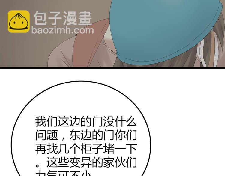 第25话 水源危机(1/2)-第88话