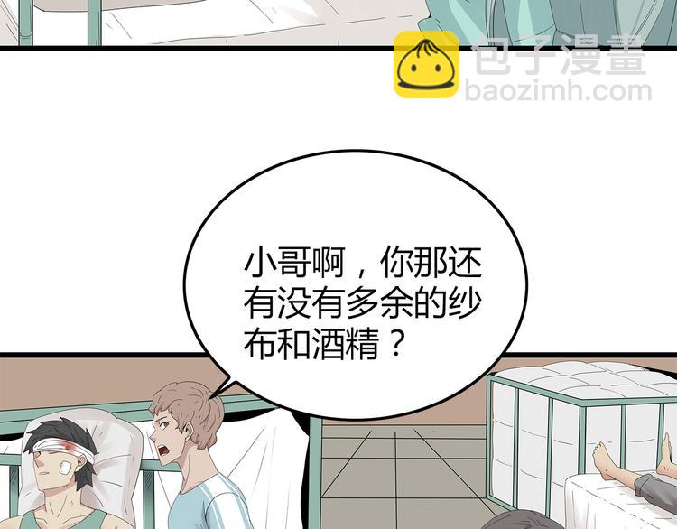 第27话 神秘字条(1/2)-第90话