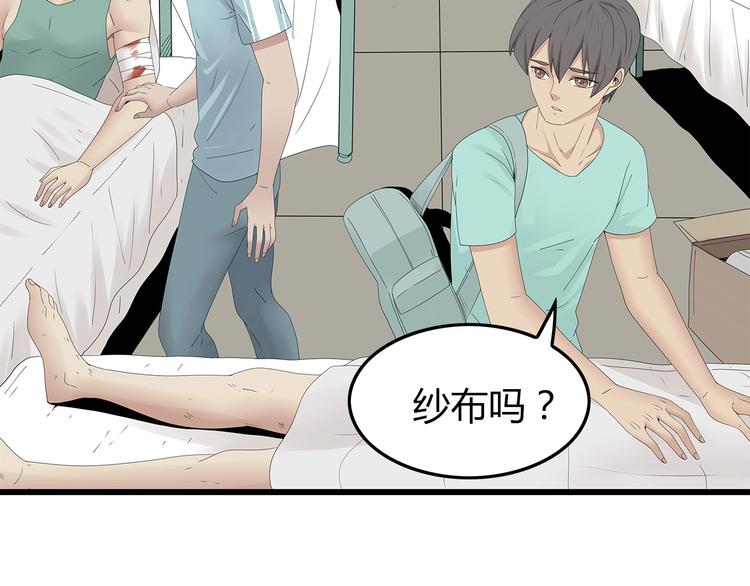 第27话 神秘字条(1/2)-第90话