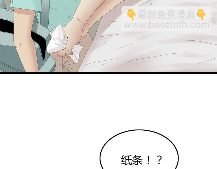 第27话 神秘字条(1/2)-第90话