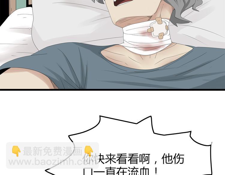 第27话 神秘字条(1/2)-第90话