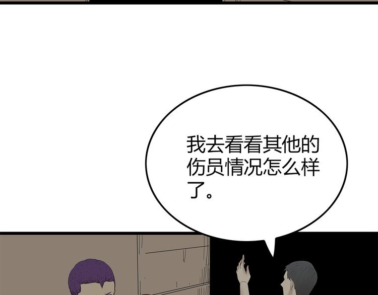 第27话 神秘字条(1/2)-第90话