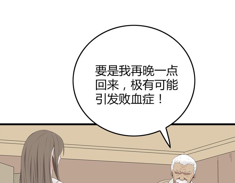 第27话 神秘字条(1/2)-第90话