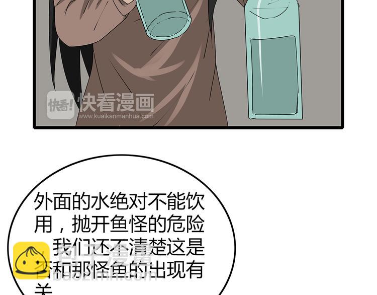 第9话 求生之路(1/3)-第10话