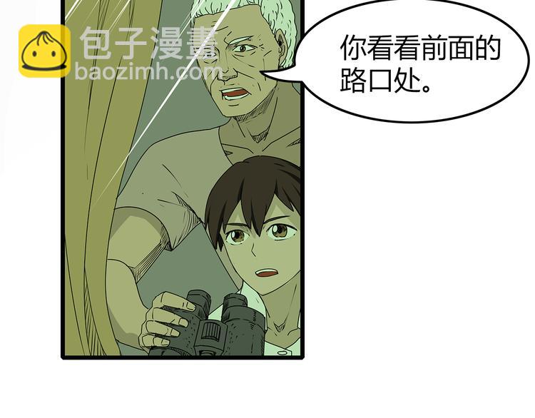 第9话 求生之路(1/3)-第10话