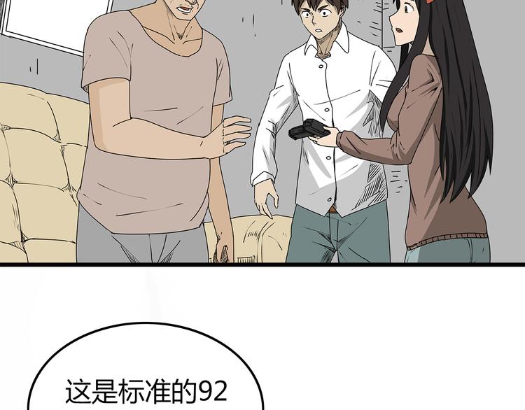 第9话 求生之路(1/3)-第10话