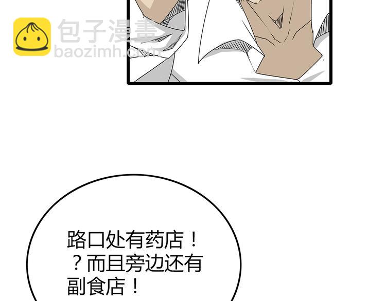 第9话 求生之路(1/3)-第10话