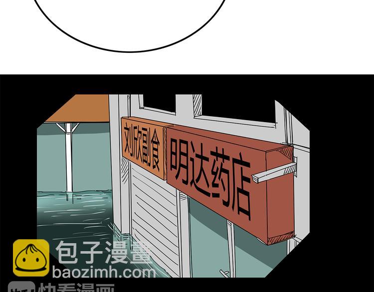 第9话 求生之路(1/3)-第10话