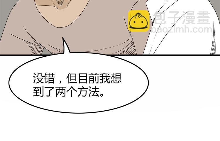 第9话 求生之路(1/3)-第10话