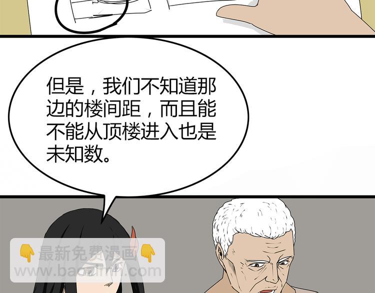 第9话 求生之路(1/3)-第10话