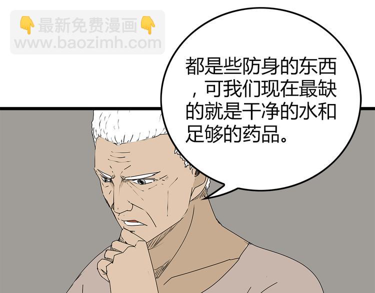 第9话 求生之路(1/3)-第10话