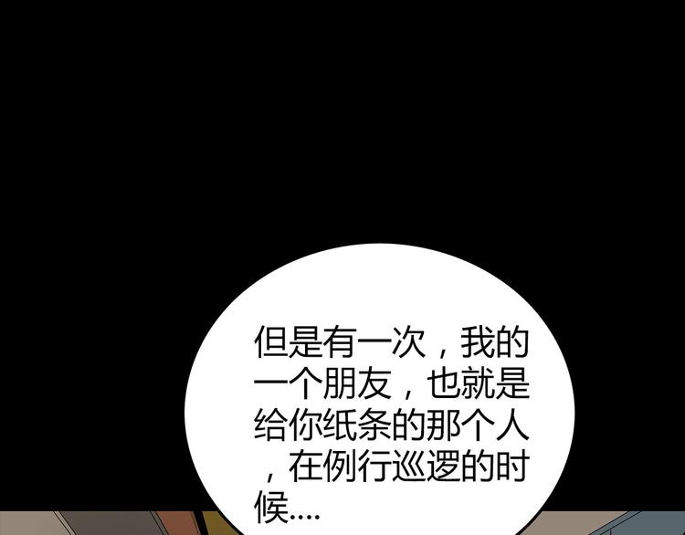 第29话 房间内的可怕秘密(1/2)-第92话