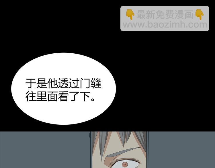 第29话 房间内的可怕秘密(1/2)-第92话
