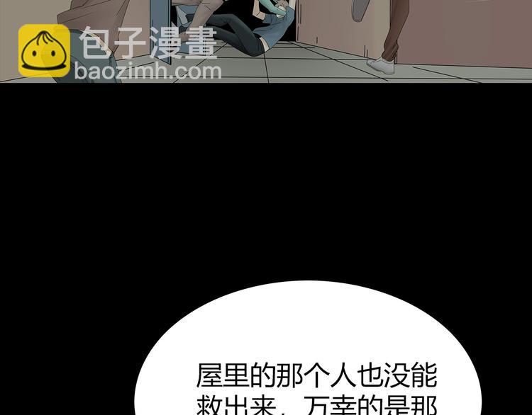 第29话 房间内的可怕秘密(1/2)-第92话