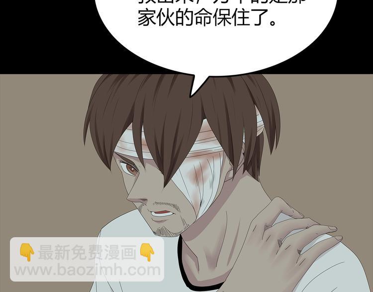 第29话 房间内的可怕秘密(1/2)-第92话