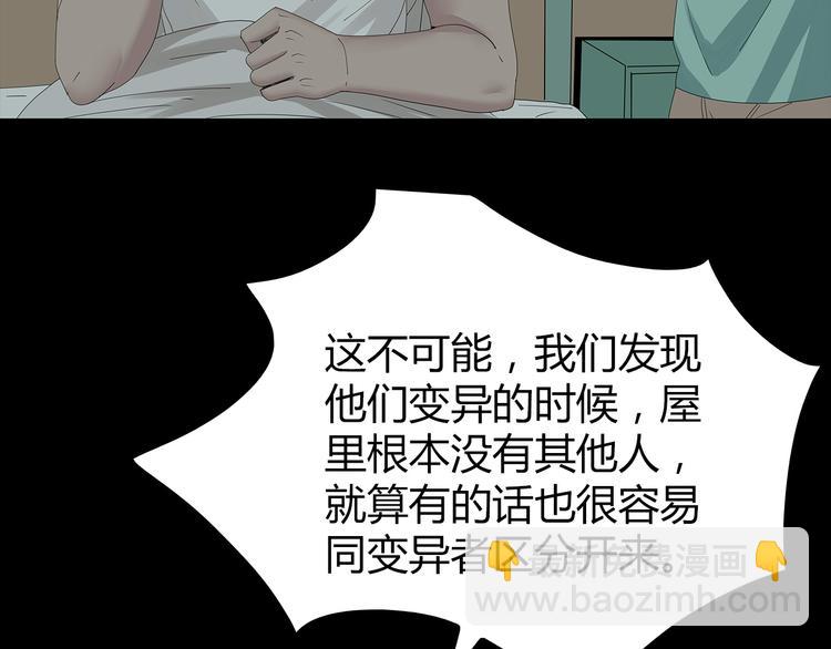 第29话 房间内的可怕秘密(1/2)-第92话