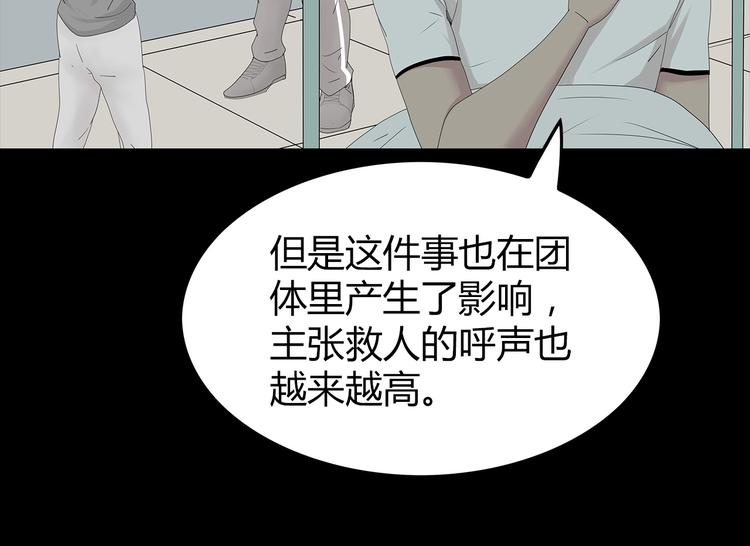 第29话 房间内的可怕秘密(1/2)-第92话