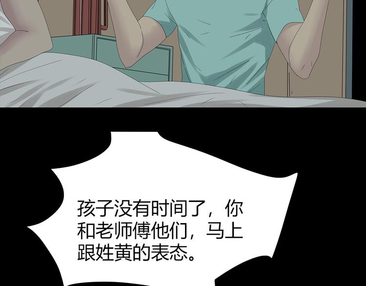 第29话 房间内的可怕秘密(1/2)-第92话