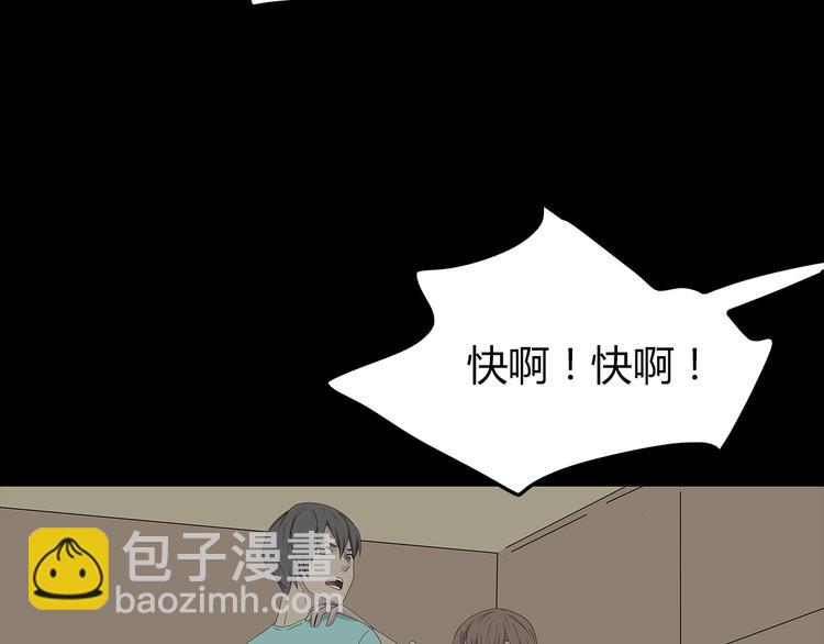 第29话 房间内的可怕秘密(1/2)-第92话