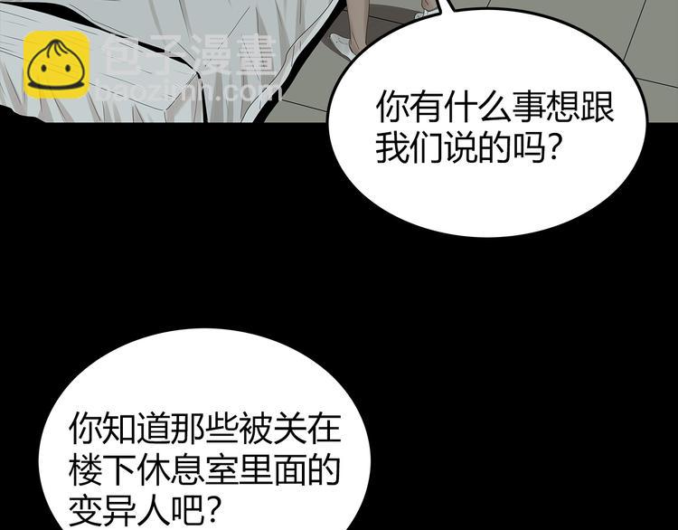 第29话 房间内的可怕秘密(1/2)-第92话