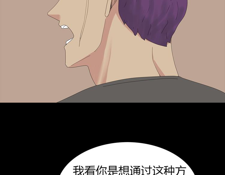 第33话 焚烧(1/2)-第96话