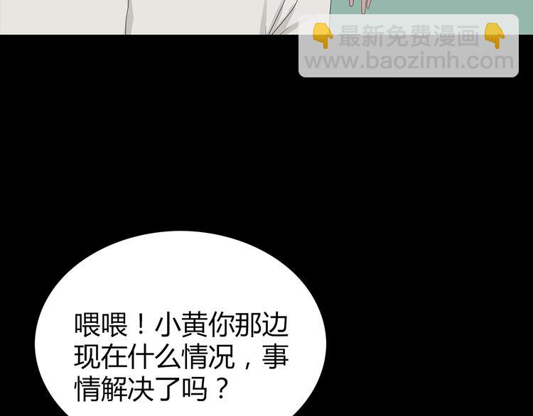 第35话 蜕皮(1/2)-第98话