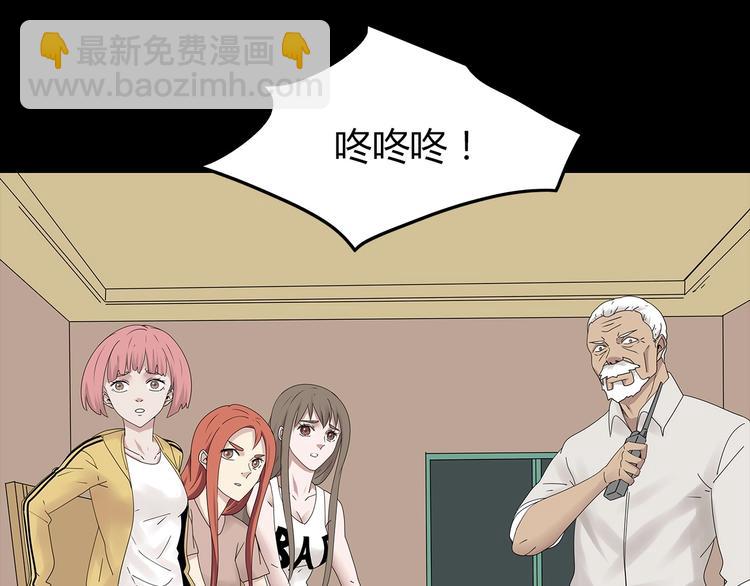 第35话 蜕皮(1/2)-第98话