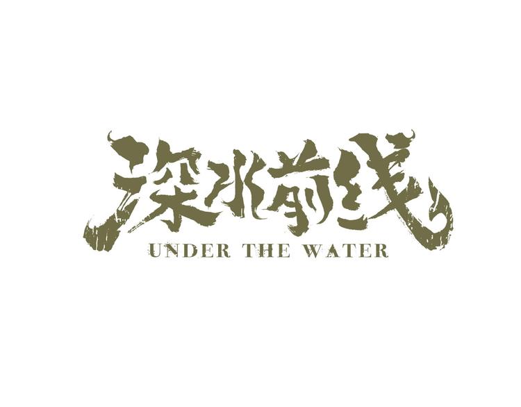 第37话 鱼怪涌入(1/2)-第100话