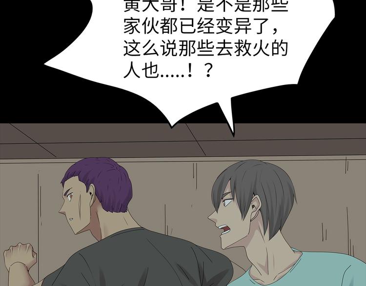 第37话 鱼怪涌入(1/2)-第100话