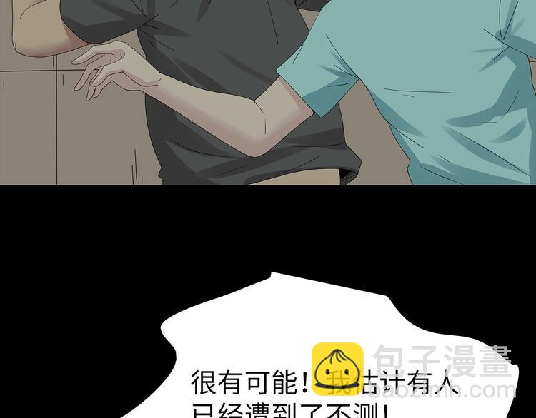 第37话 鱼怪涌入(1/2)-第100话