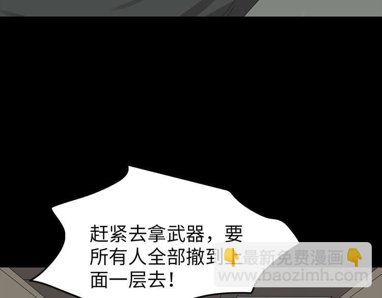 第37话 鱼怪涌入(1/2)-第100话