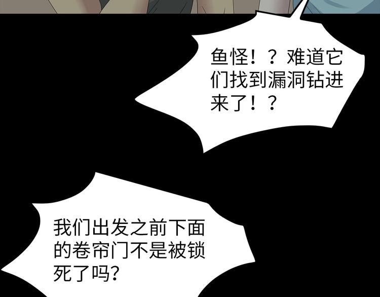 第37话 鱼怪涌入(1/2)-第100话