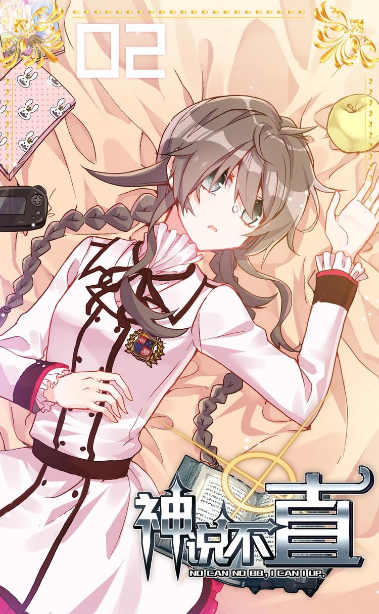 第002话 普通的生活&hellip;-第2话