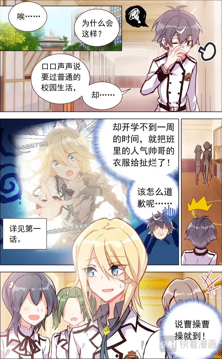 第002话 普通的生活&hellip;-第2话