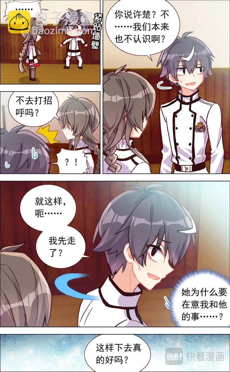 第002话 普通的生活&hellip;-第2话