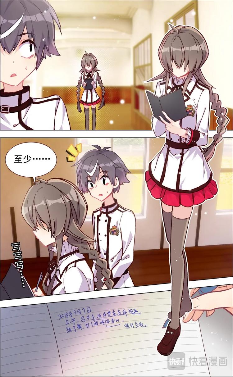 第002话 普通的生活&hellip;-第2话