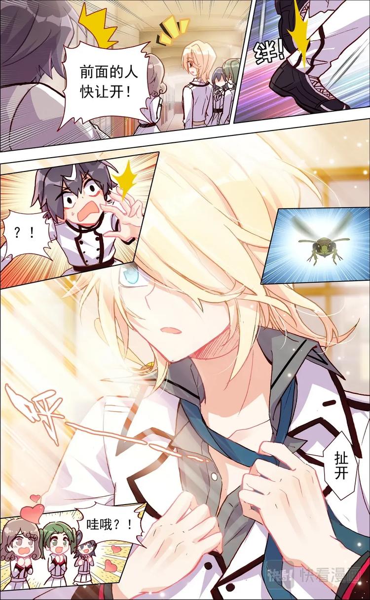 第002话 普通的生活&hellip;-第2话