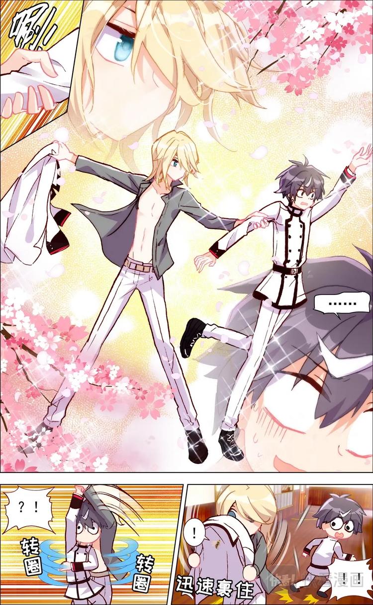 第002话 普通的生活&hellip;-第2话