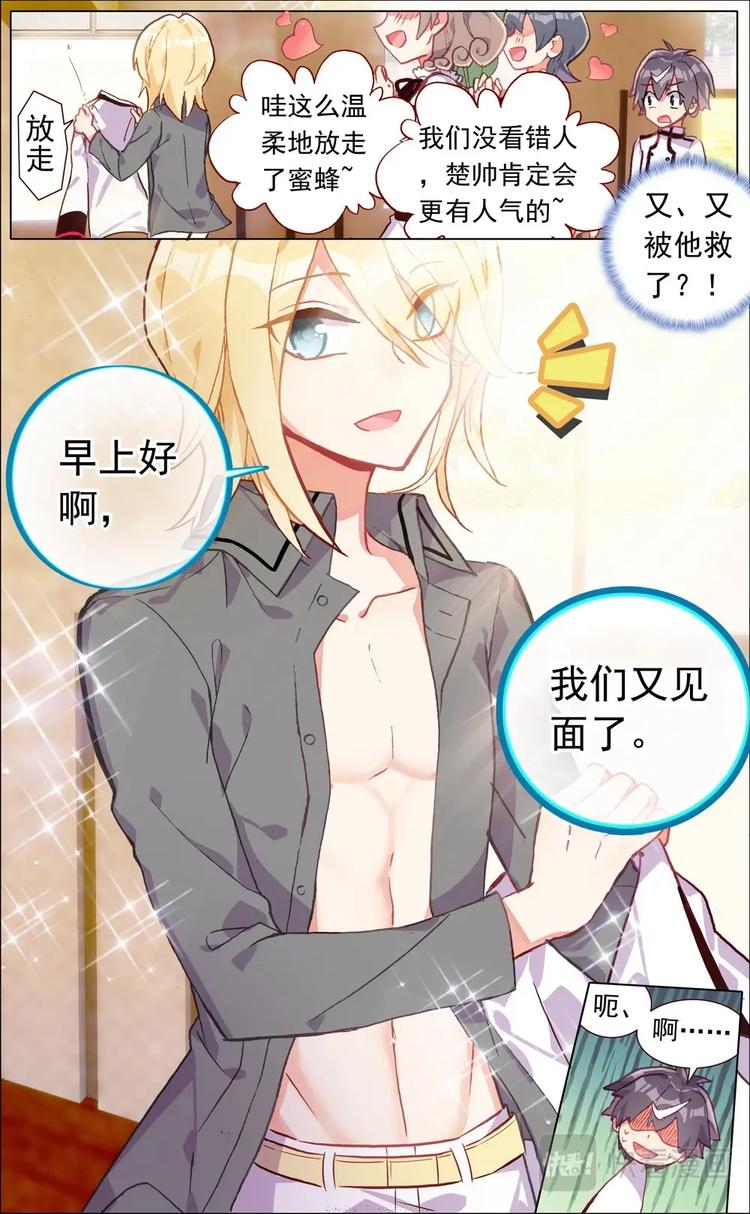 第002话 普通的生活&hellip;-第2话