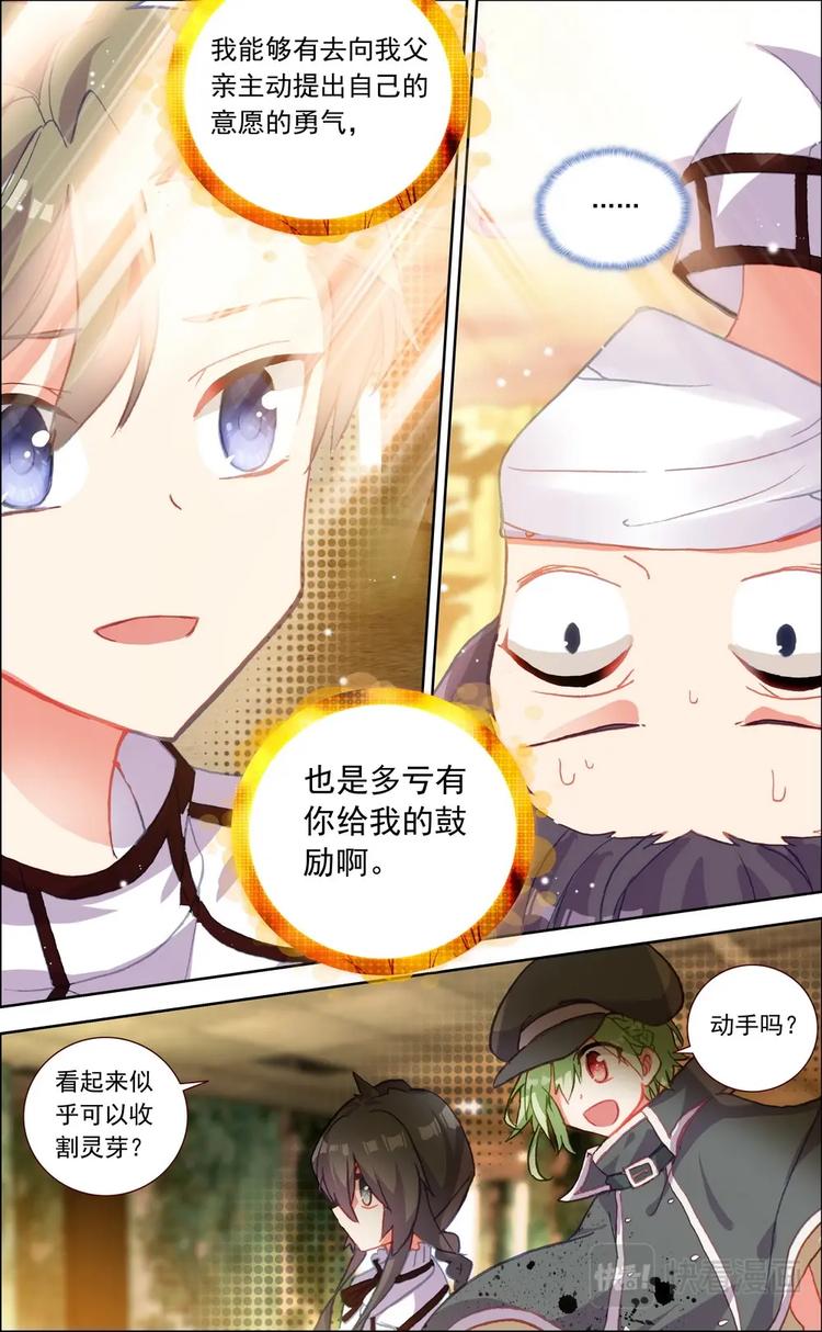 第012话 绑架？-第12话