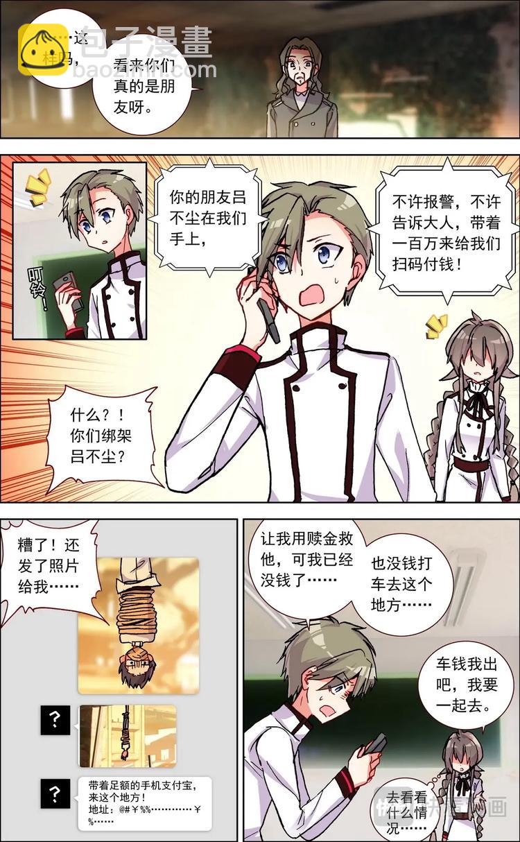 第012话 绑架？-第12话