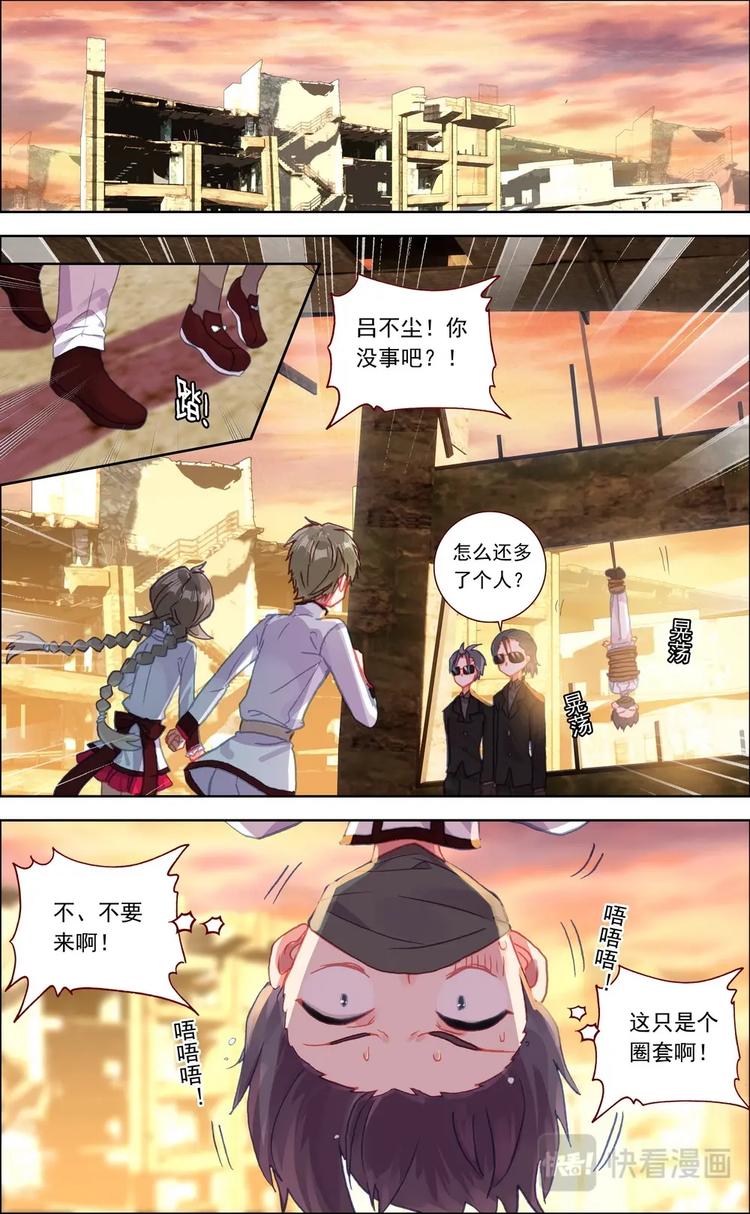 第012话 绑架？-第12话