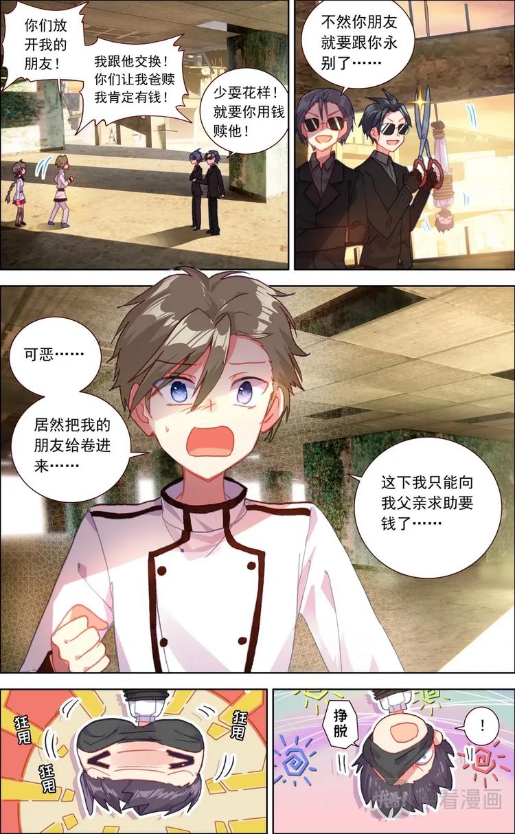 第012话 绑架？-第12话