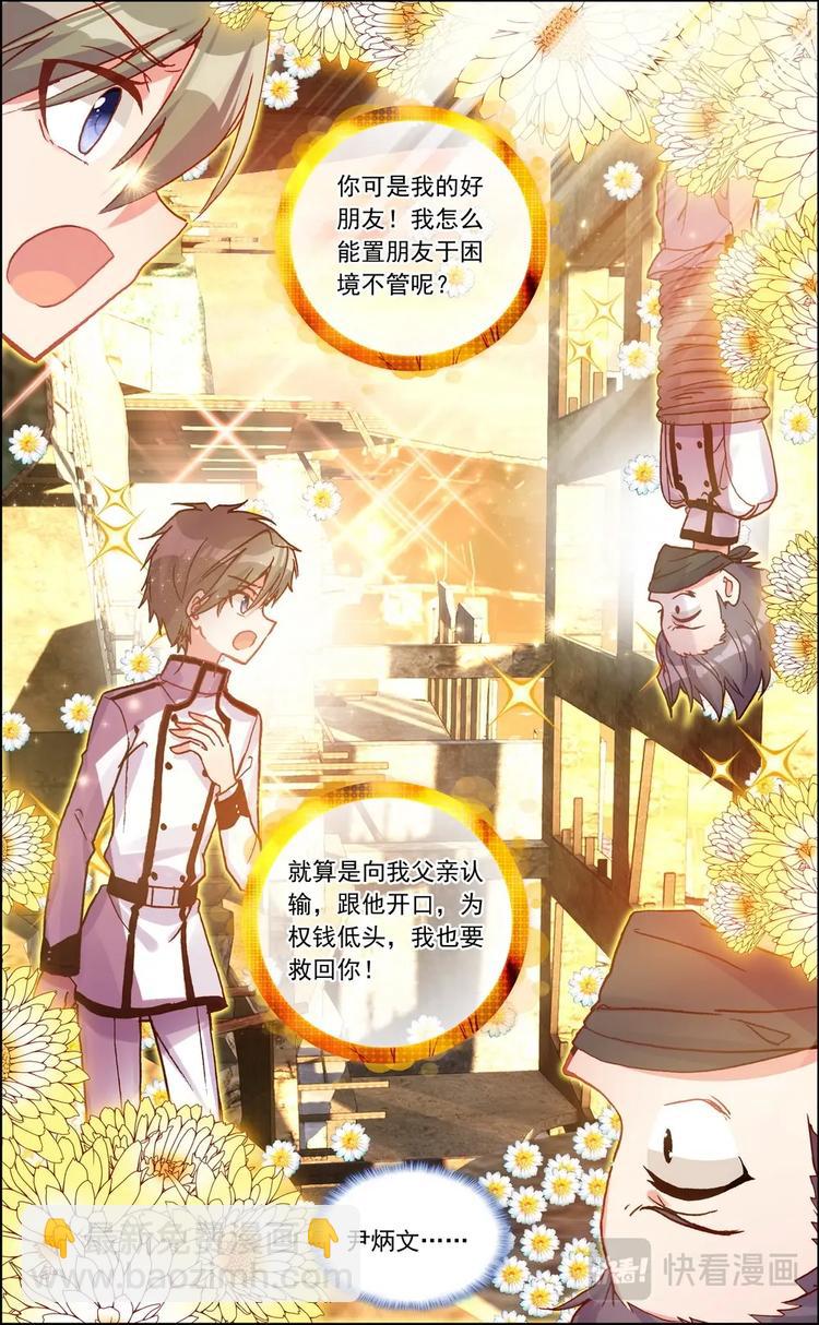 第012话 绑架？-第12话