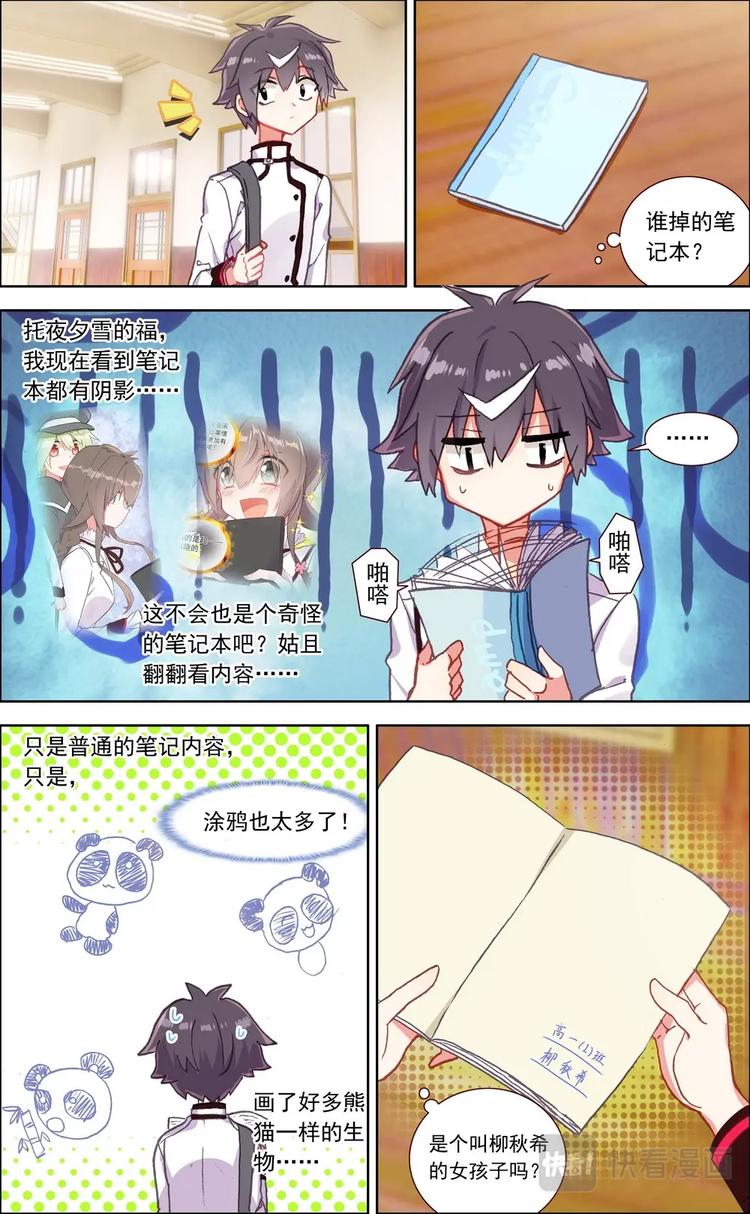 第014话 清除厄运-第14话