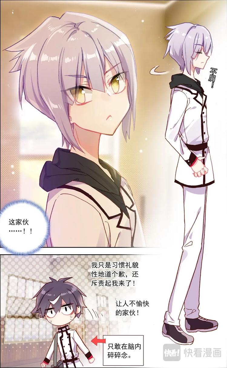 第014话 清除厄运-第14话