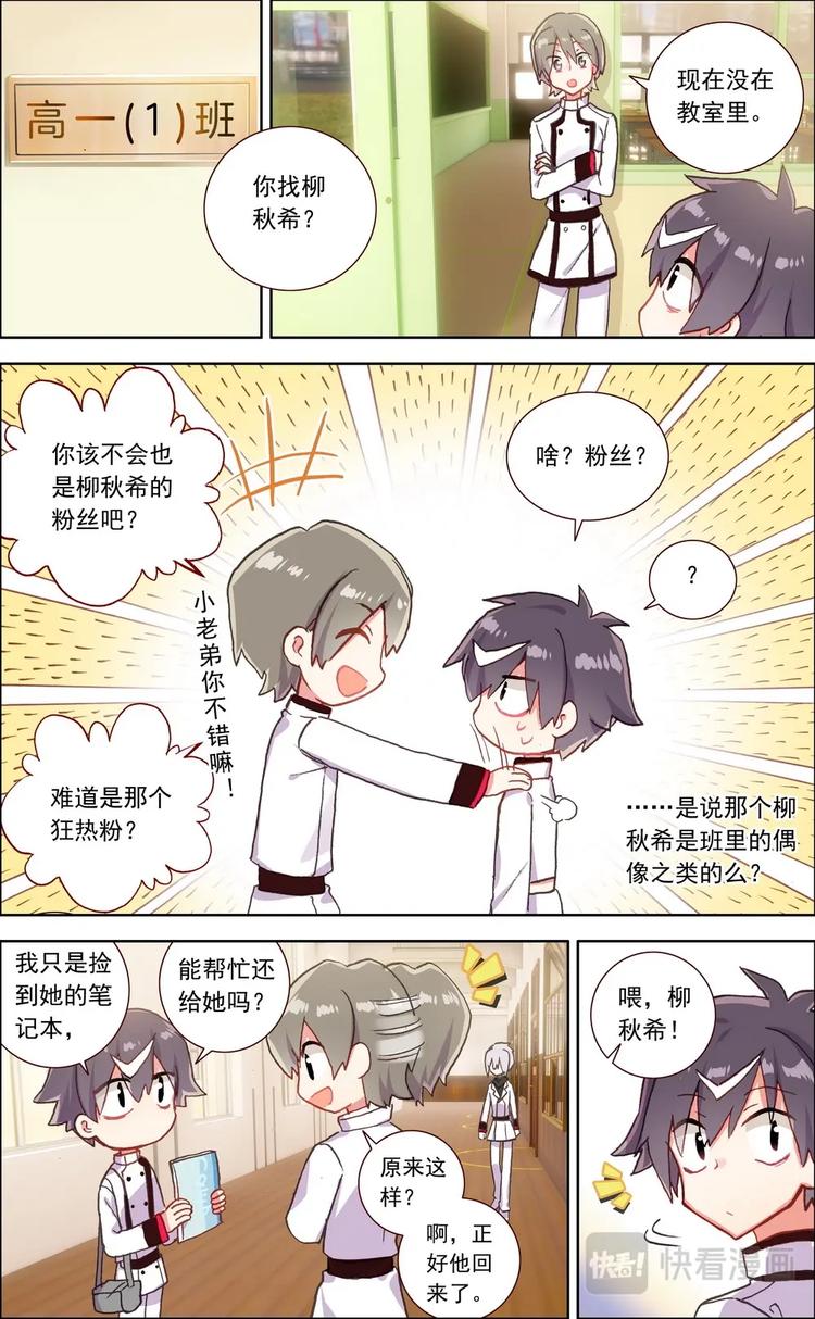 第014话 清除厄运-第14话